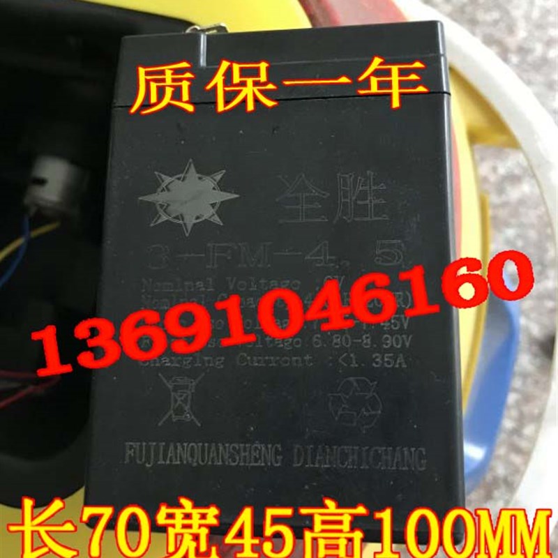 全胜蓄电池 3-FM-4.5电池 玩具三轮车 6V4.5AH遥控汽车专用电瓶