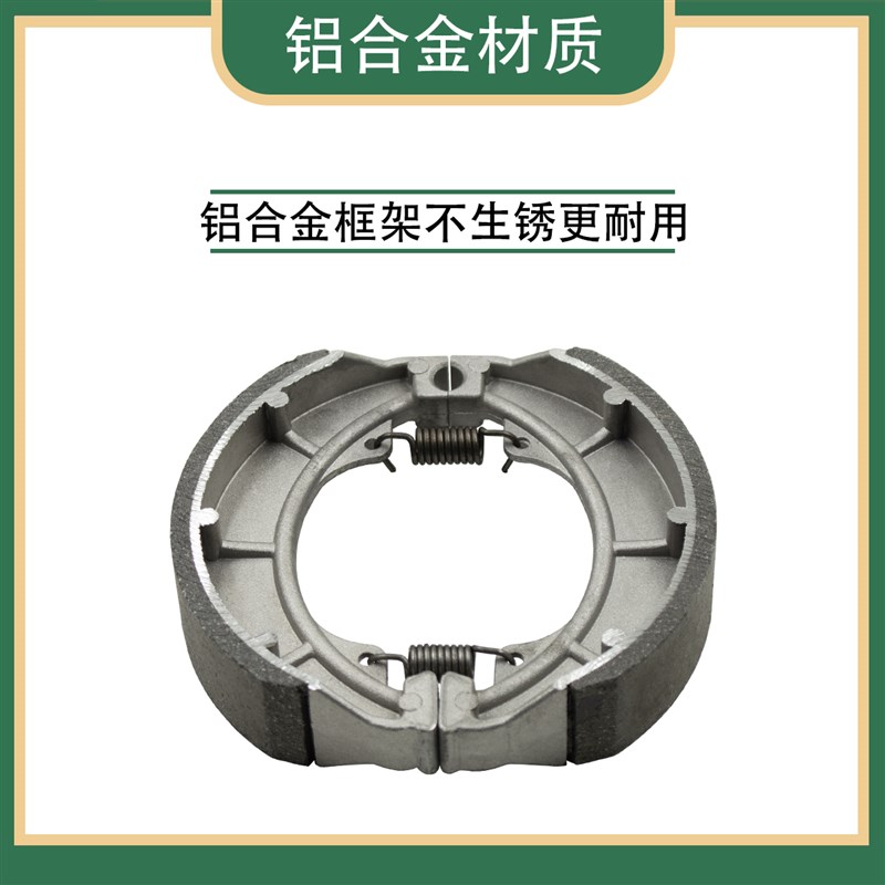 电动车摩托车后刹车片110刹车块CG125/GS125铝制刹车蹄块刹车闸皮