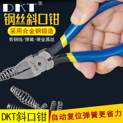 DKT-725S钢丝钳A05S斜口钳5寸弹簧钳6寸726S钢丝剪钳合金钳子工具