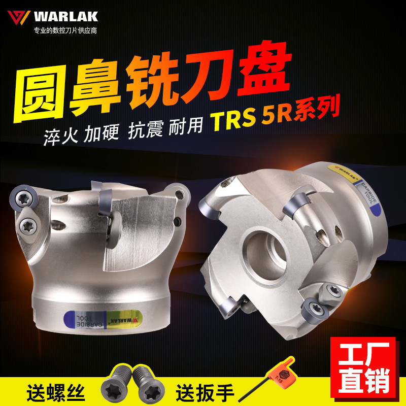 瓦洛克数控铣刀盘日立厚片加工中心RDMT10T3圆鼻面铣刀头TRS 50
