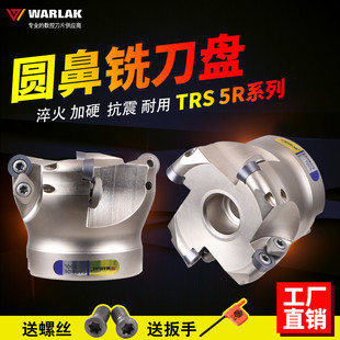 瓦洛克数控铣刀盘日立厚片加工中心RDMT10T3圆鼻面铣刀头TRS 50