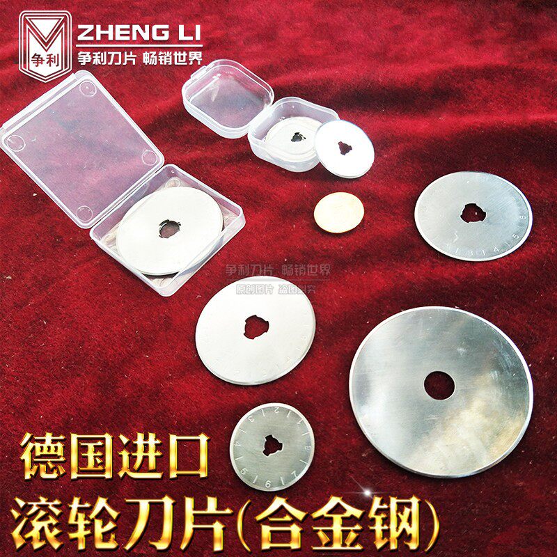 争利滚轮刀刀片壁纸墙纸刀裁布刀扁皮筋切割刀滚刀刀片28 45 60mm