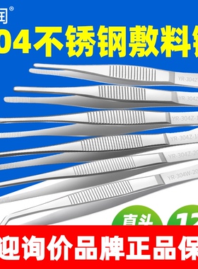 304不锈钢镊子加硬加厚镊子圆头防滑带齿敷料镊小镊子夹子亚润