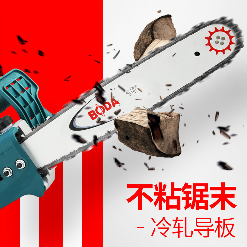 博大电链锯16寸家用伐木锯大功率电锯链条锯多功能木工电动工具