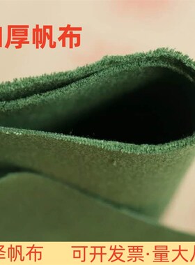帆布布料白灰色绿色老粗布加厚中厚耐磨做包沙发抱枕书包工业面料
