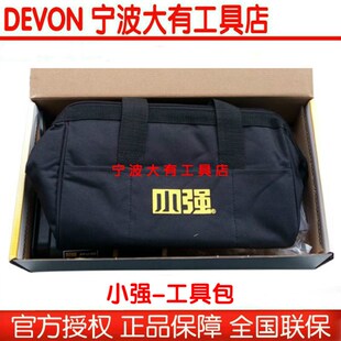 大有小强充电钻锂电扳手5241 5228 5262 帆布工具包收纳箱手提包