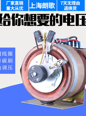 电动调压器220V单相接触式自耦TBB-500W交流电源0-250V可调变压器