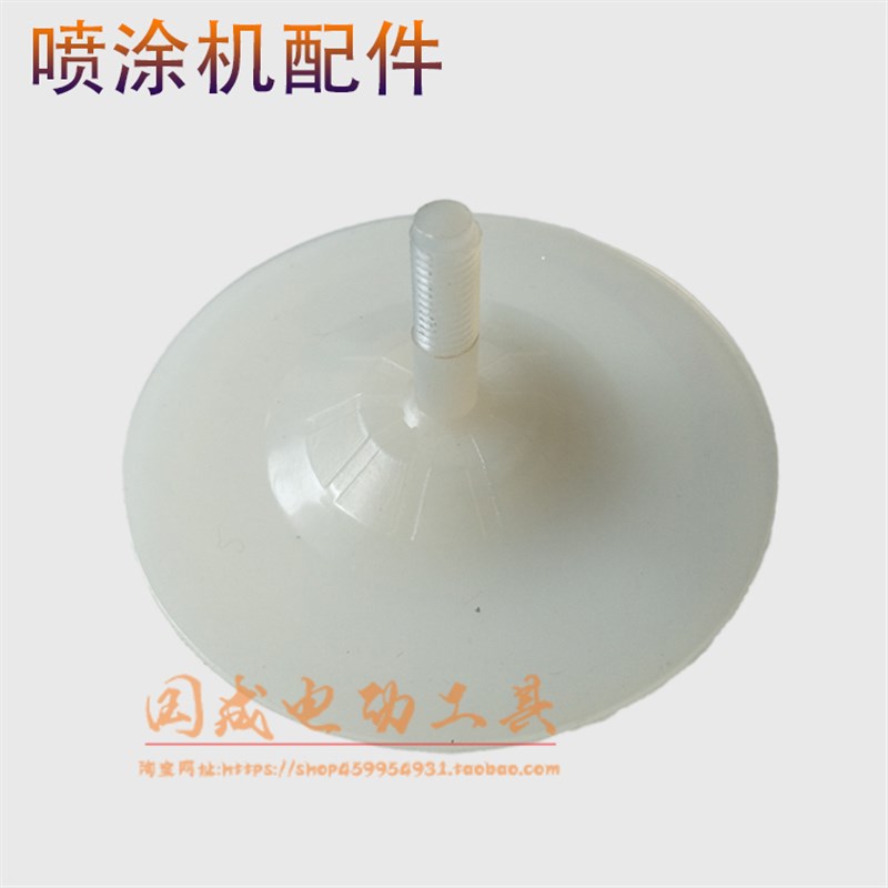 隔膜式高压无气喷涂机配件 喷涂机鼓动膜 国产通用 隔膜机隔膜片