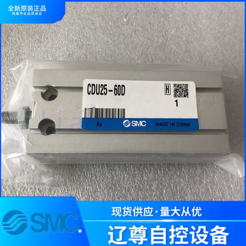 CDU25-60D只售全新原装SMC自由安装气缸单杆双作用带磁环假一赔十