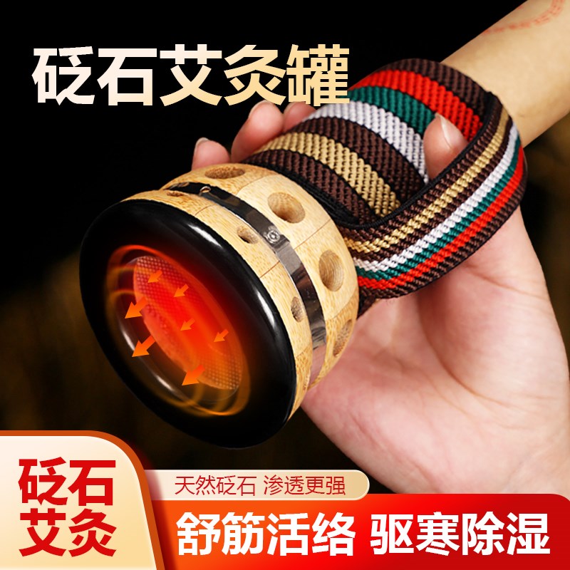 砭石艾灸罐正品刮痧板雷火灸艾条控烟圈手持走罐按摩器温灸仪杯器