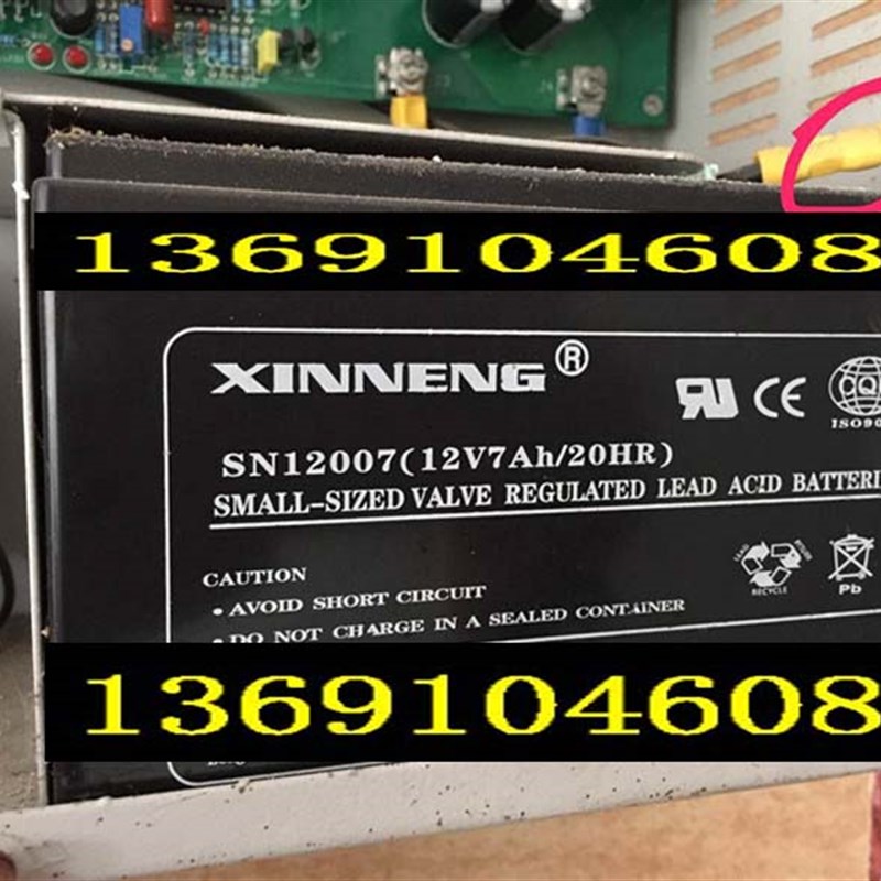 XINNENG蓄电池 SN12007 12V7AH/20HR消防主机 消防控制柜用电瓶