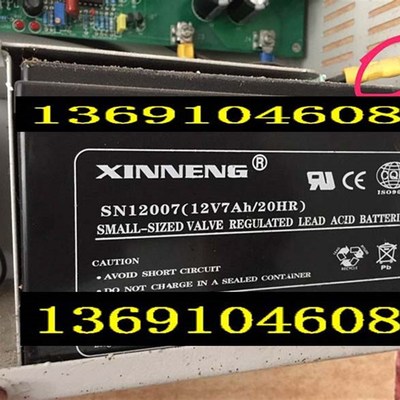 XINNENG蓄电池 SN12007 12V7AH/20HR消防主机 消防控制柜用电瓶