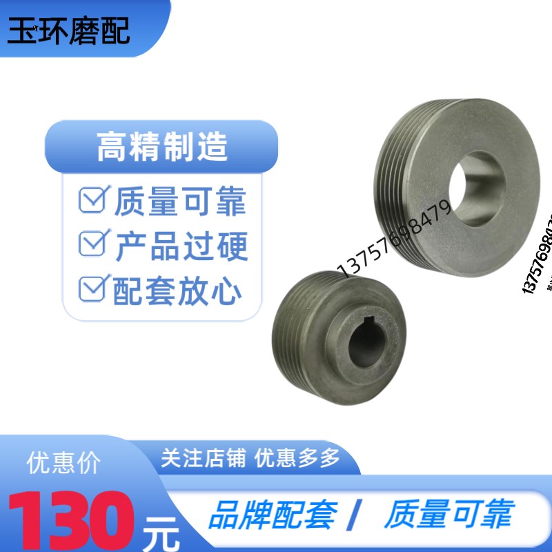 磨床配件数控磨床主轴皮带轮传动轴外圆磨床多槽皮带轮配件定制