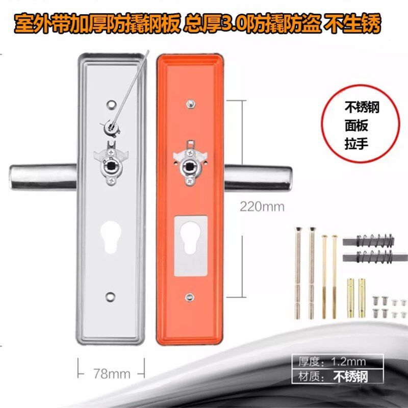 盼盼不锈钢小帅加厚通用面板门锁执手门把手曼申拉手防盗门老式型