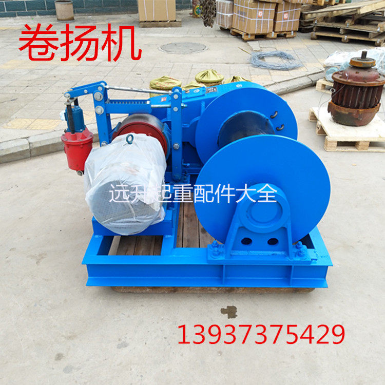 JK JM电动卷扬机 建筑起重机卷扬机 船用矿用锚机绞绳车380卷扬机