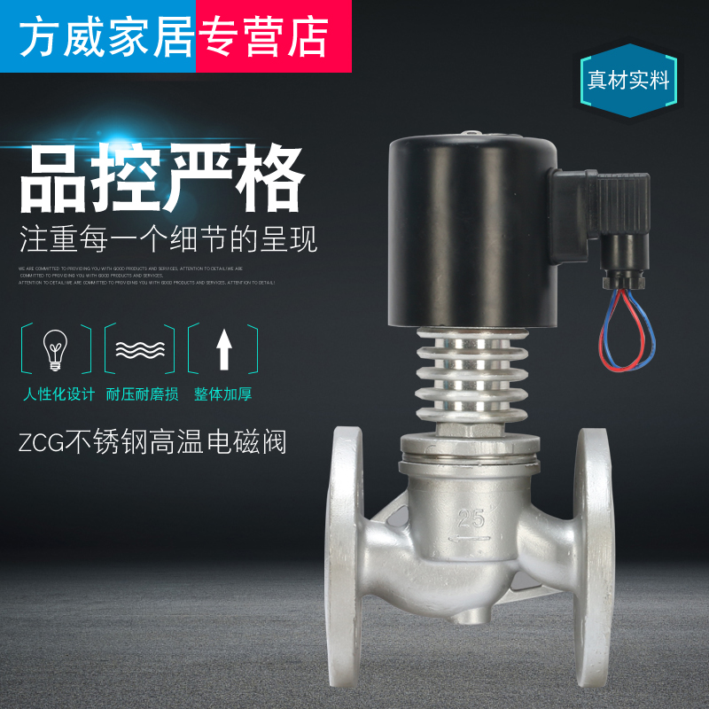 ZCG 高温中压电磁阀 不锈钢蒸汽法兰电磁阀 DN15 20 25 32 40 50