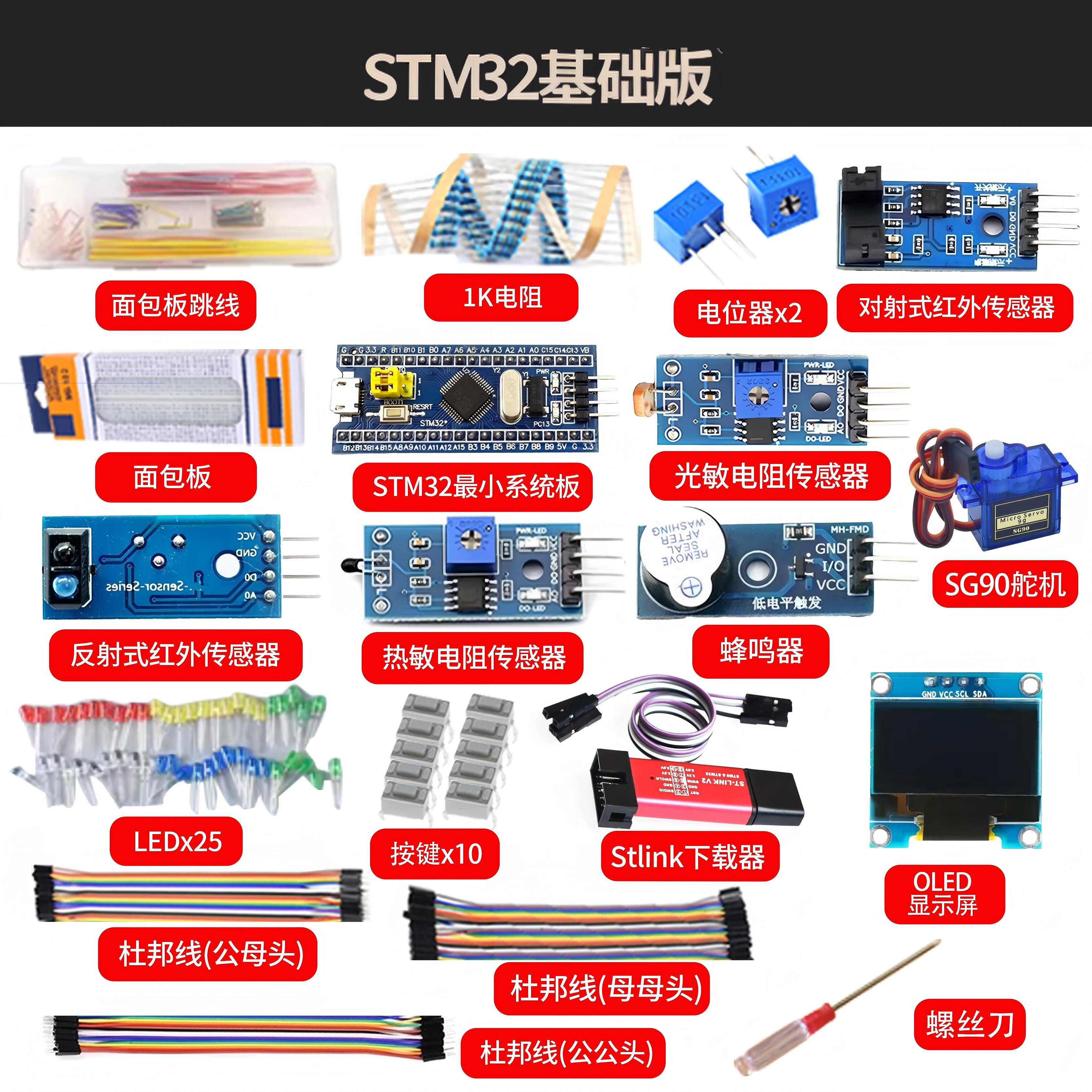 STM32单片机开发江科大B站同款
