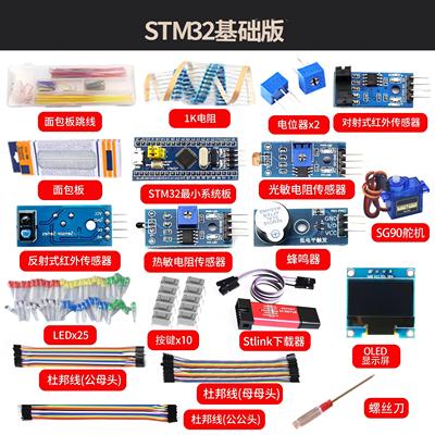STM32单片机开发江科大B站同款