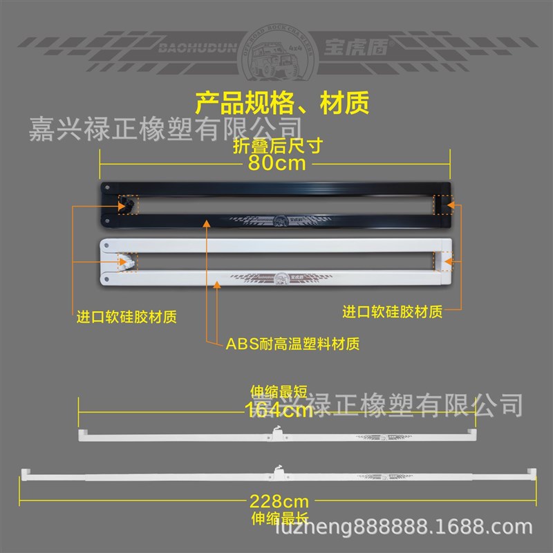 铁铝汽车门防撞条车门磁吸防撞垫防护条折叠伸缩新能W源各种车型
