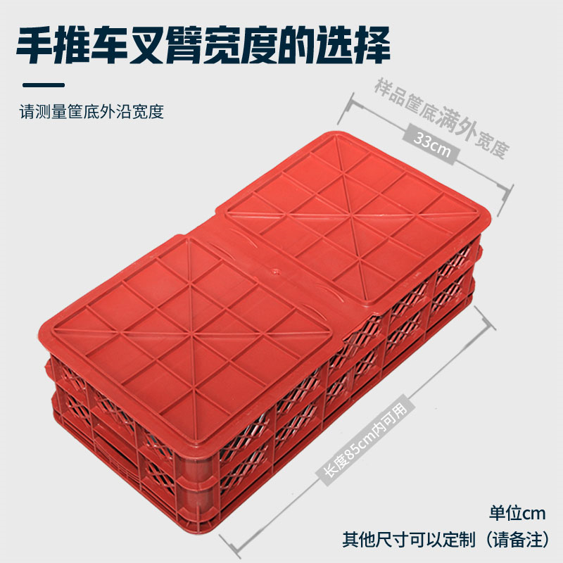 塑料筐叉车 周转筐手推车 鸡蛋筐蔬菜筐水产筐W转运车搬运车