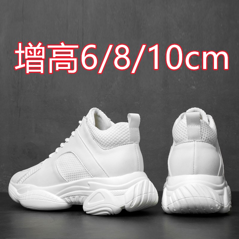 夏季增高鞋男10cm隐形内增高男鞋透气网面运动鞋老爹W鞋厚底小白