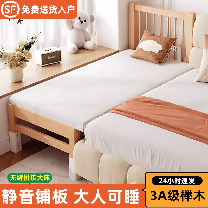榉木拼接床大人可睡婴儿床边加宽儿童床实木侧边拼接Y神器床边床