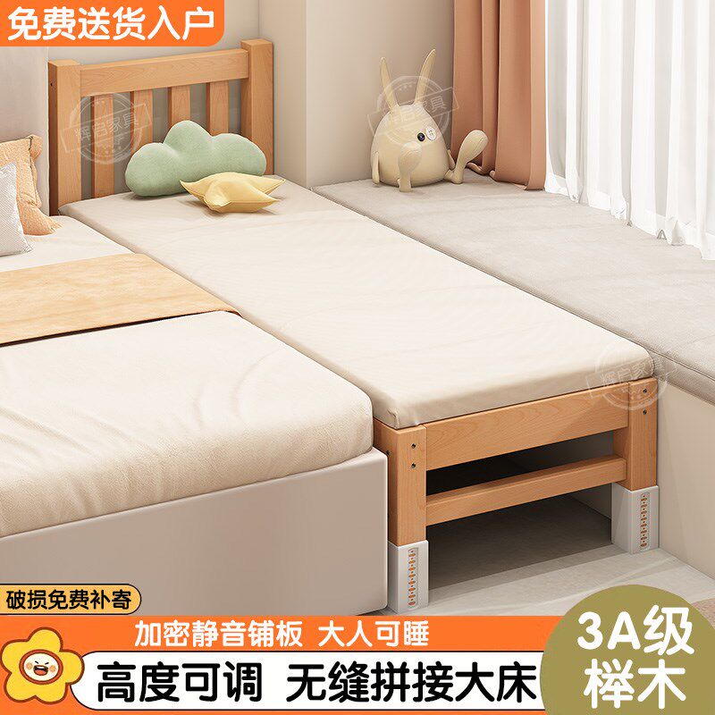 榉木拼接床大g人可睡床边加宽婴儿床儿童单人床侧边床大床拼接神,住宅家具,儿童拼接床,淘宝优惠券,粉丝福利购,淘宝优惠卷