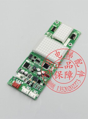 富士达电梯外呼显示板INC05/富士达电梯配件/富士达显示板/原装