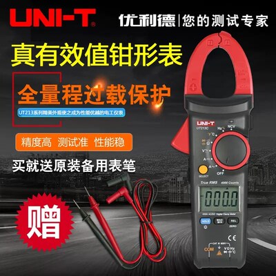 优利德UT213A/UT213B/213C真有效值数字钳形表交直流高精度电流表