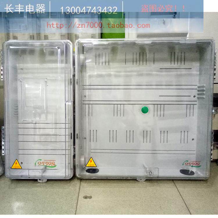 三相透明电表箱 3相塑料左右防窃表箱CT箱 光伏发电 动力表箱