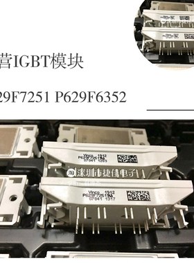 P629F7251 P629F6352 现货