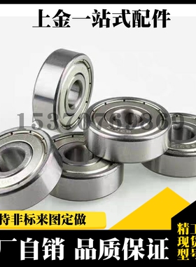 小径滚珠轴承 B623ZZ B624ZZ B625ZZ B626ZZ B628ZZ B638ZZ