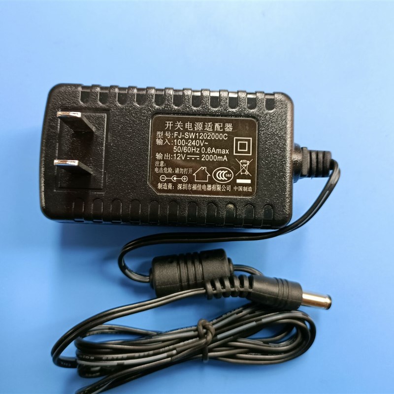 正品深圳福佳12V2000MA开关电源适配器12V2A充电器