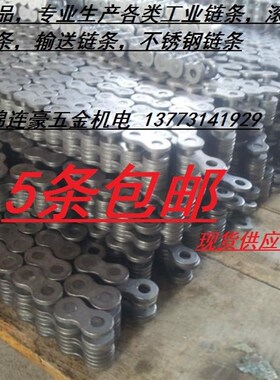 5片7片8片10片工业传动链条 板式链 提升链 叉车链 举升机链条