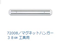 木工工具 收纳整理  磁石条    72008 亲和SHINWA 堤旁树