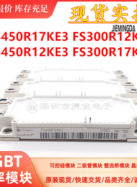 FS450R17KE3  FS450R12KE3 FS300R12KE3 FS225R12KE3 FS300R17KE3