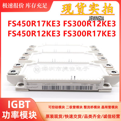 FS450R17KE3  FS450R12KE3 FS300R12KE3 FS225R12KE3 FS300R17KE3