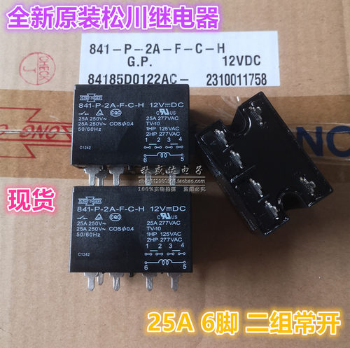 全新原装松川继电器 841-P-2A-F-C-H-12VDC 12VDC  25A 二组常开!