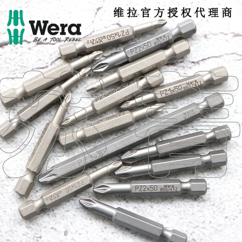 德国维拉WERA 855/4 Z/TZ米字螺丝批头
