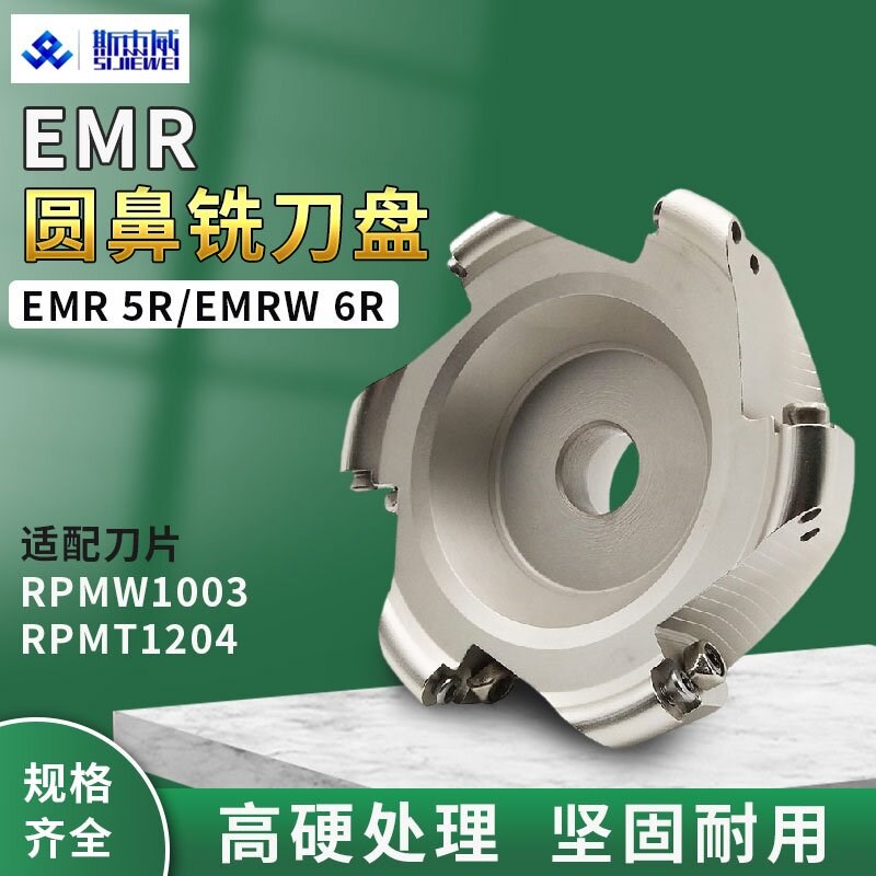 铣床数控刀头R63 80 100 125 160  CNC加硬平面铣刀盘EMRW50R5-22