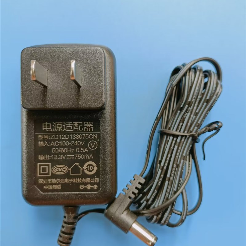 Shark鲨客吸尘器13.3V0.75A电源适配器助尔达ZD12D133075CN充电器