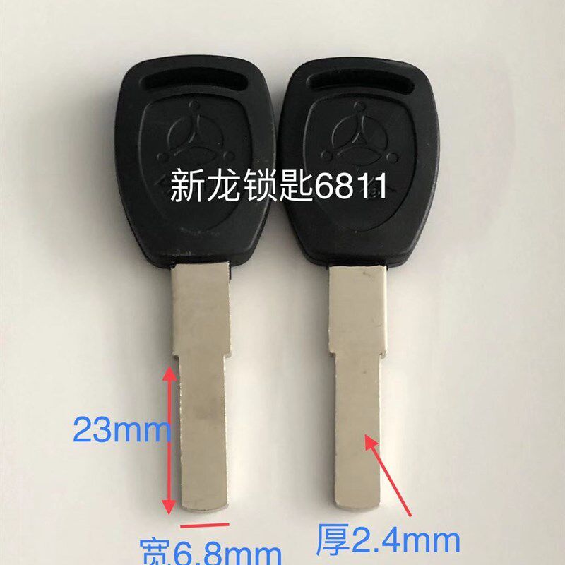 胶柄永久电动车平板叶片锁匙坯 摩托车电瓶车光板铣槽锁匙胚子