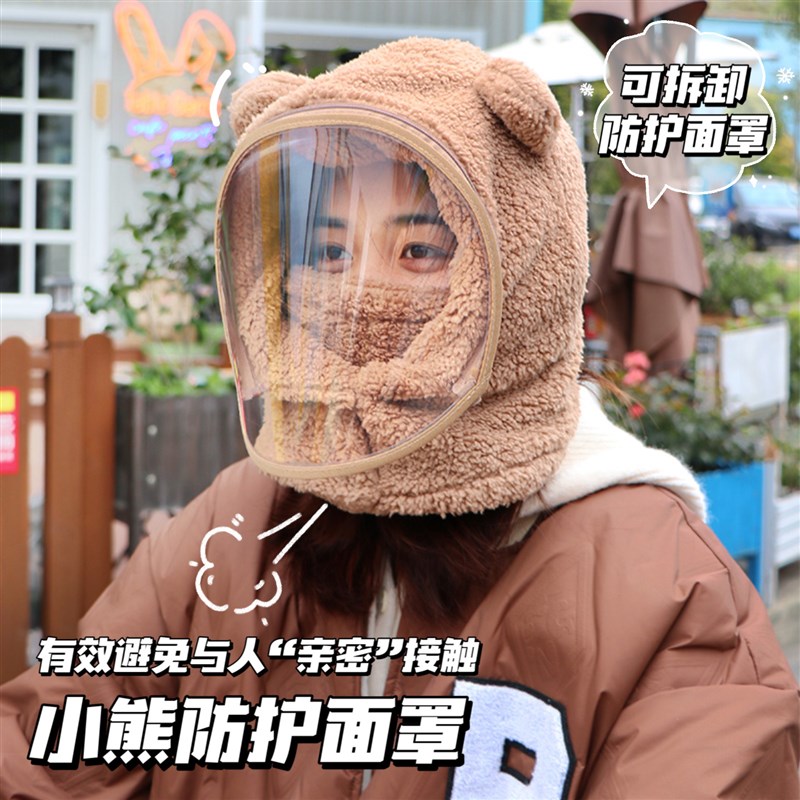 防风面罩帽可爱女款冬季骑车保暖护耳口罩围脖一体小熊防护罩帽子