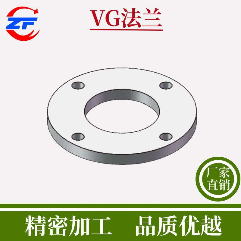 VG法兰304不锈钢螺栓固定盘片 真空螺孔法兰 日标真空法兰快装250