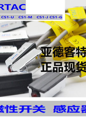 原装正品亚德客磁性开关CS1-G-030   气缸感应开关  现货