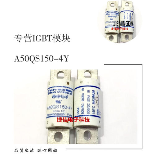 A50QS150-4Y.A50QS200-4Y A50QS100-4Y A50QS75-4Y熔断器全新现货