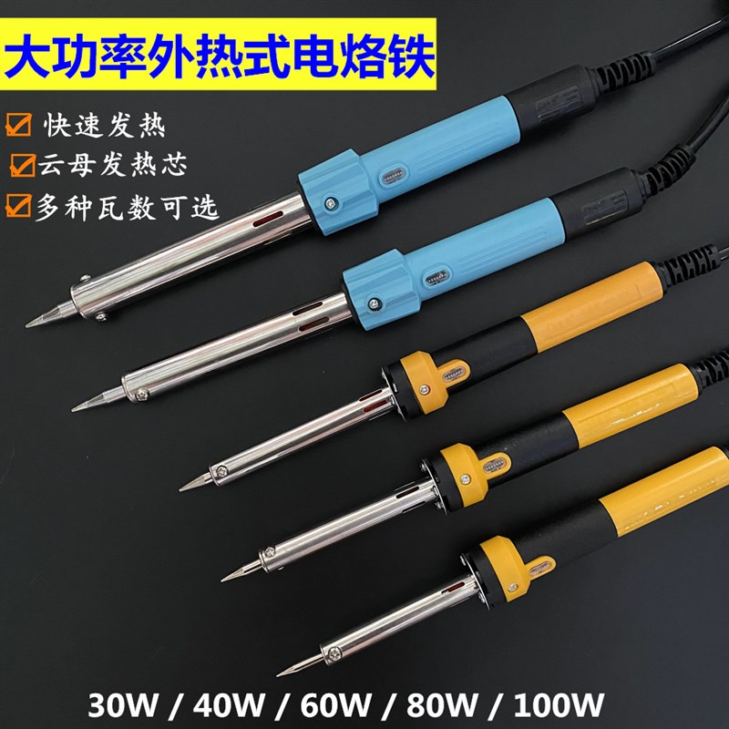 长寿牌电烙铁家用电焊笔套装30-100W大功率电子维修家用工具套餐