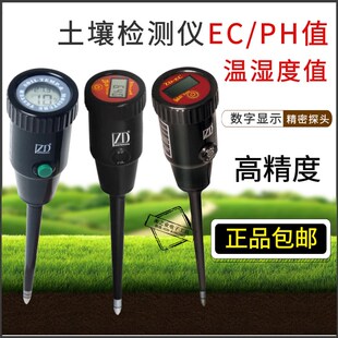 高精度数显土壤酸碱度肥力检测盐分度测试测土地壤EC值计PH计仪器