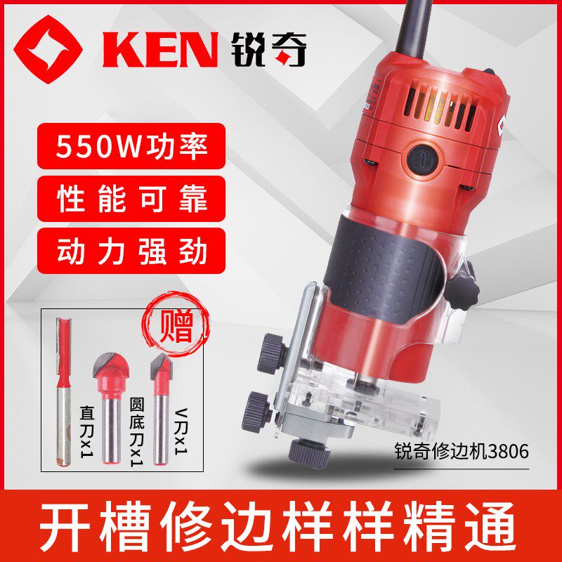锐奇KEN修边机 3806 小型木工雕刻机铝塑板开槽机倒角开孔小罗机