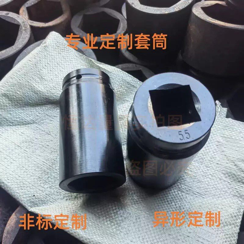 定做2.5寸加长加厚液压扳手套筒头1.5寸重型套筒头1寸风炮套筒头